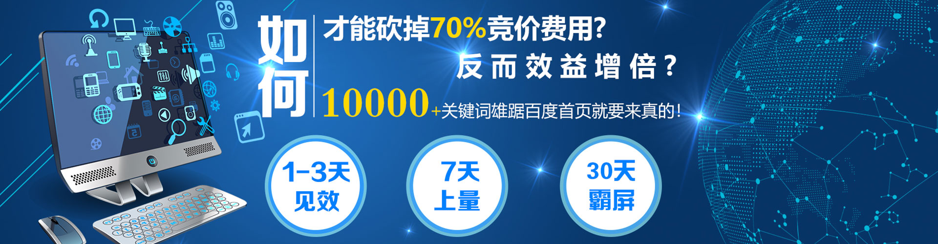 兴和百度竞价推广