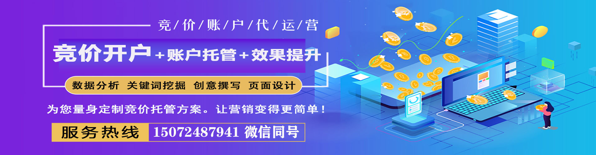 兴和百度竞价赚钱